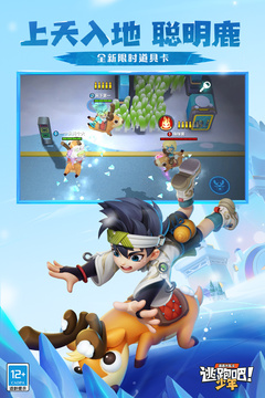 逃跑吧少年最新版