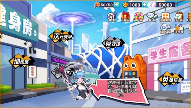 乱斗小姐姐