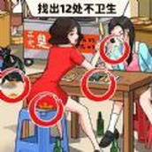 全民烧脑找找茬
