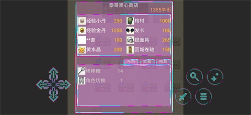 羊羊荣耀游戏