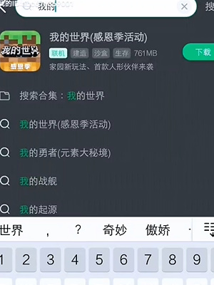 我的世界国际测试版