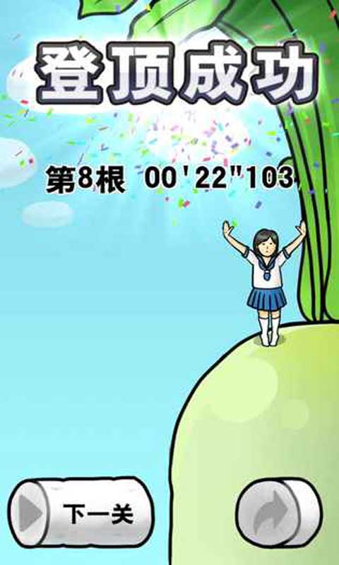 抱紧大根