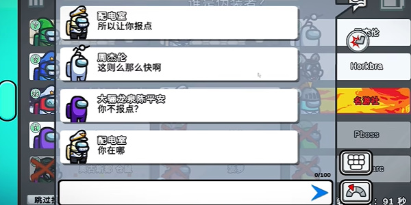 太空狼人杀正版