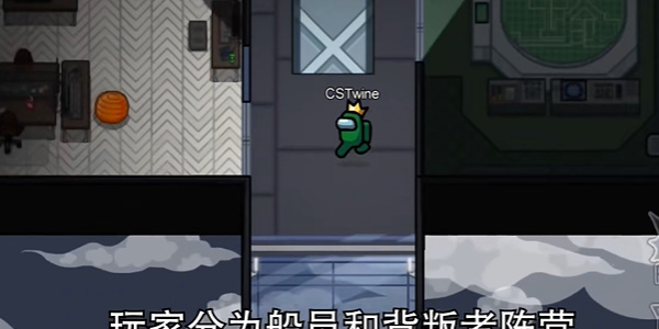 太空狼人杀手机版