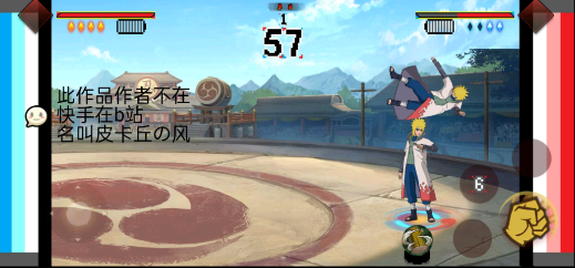 皮卡丘自制火影手机版