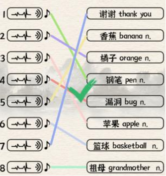 进击的汉字英格历史怎么过-英格历史通关方法分享