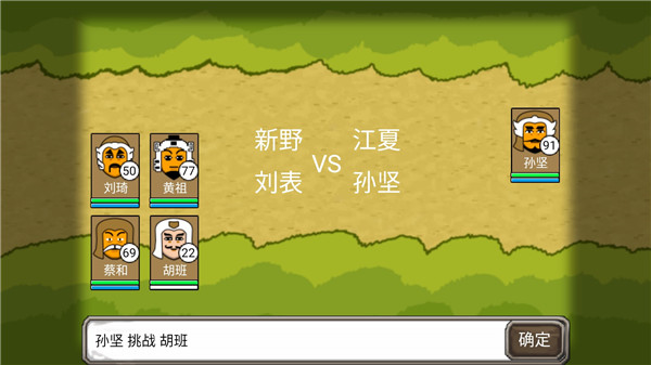 三国时代无敌版