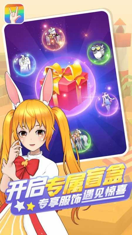 奇妙派对大乱斗