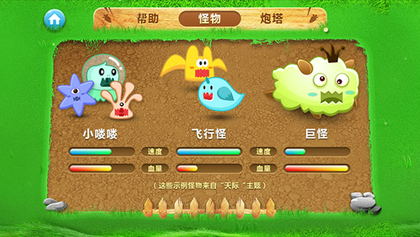 保卫萝卜正版