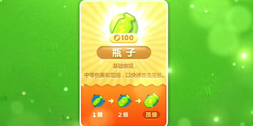 保卫萝卜内置菜单
