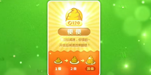 保卫萝卜内置菜单