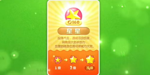 保卫萝卜内置菜单
