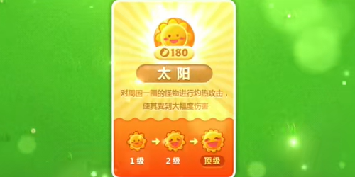 保卫萝卜内置菜单
