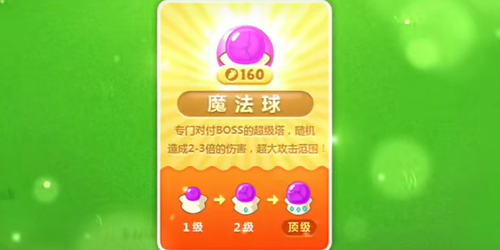 保卫萝卜内置菜单
