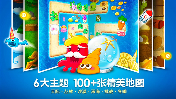 保卫萝卜内置菜单