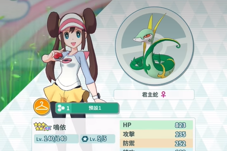 宝可梦大师ex最新版