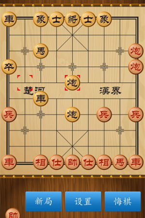 单机象棋免费版