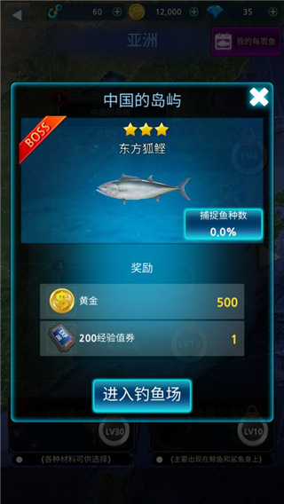 钓鱼达人