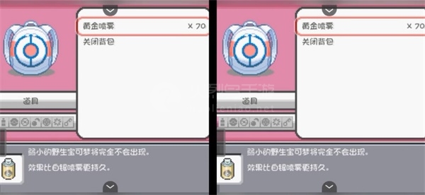 宝可梦燃之智4.0汉化版