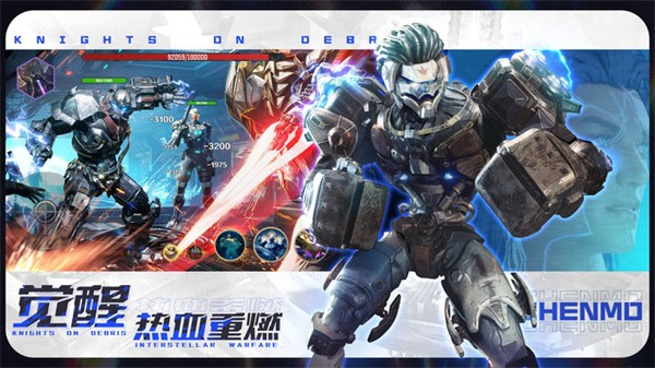星骸骑士游戏