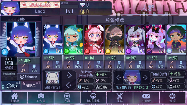 加查天使免费版