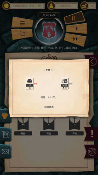 殖民时代无限金币版