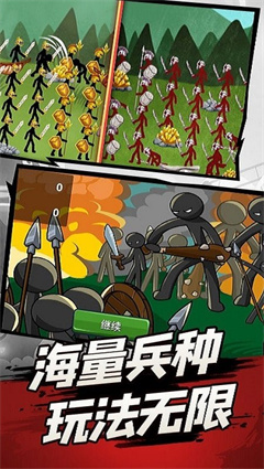 火柴人战争2游戏无限金币版