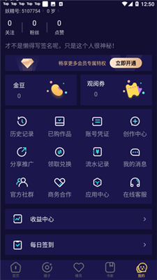 妖精动漫app