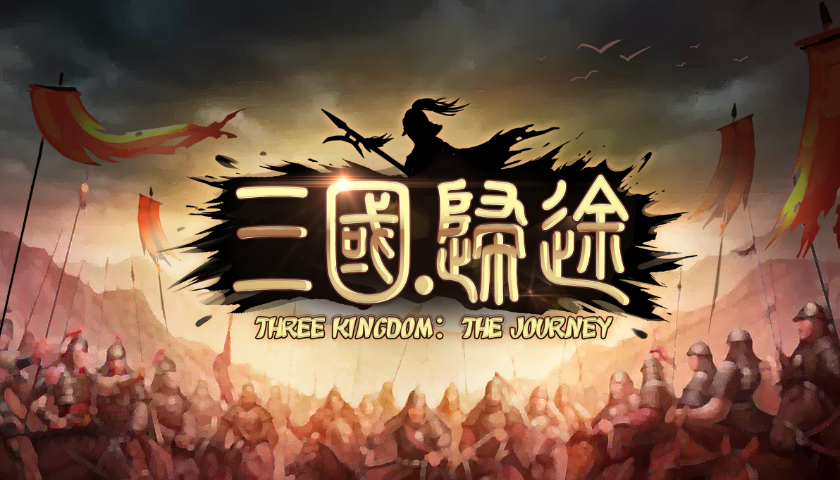 三国归途steam正式版更新了什么-steam正式版更新内容介绍