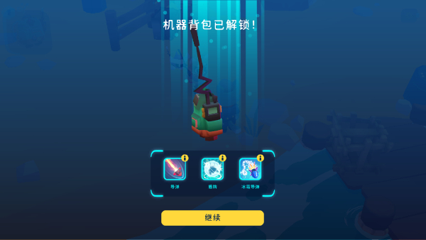 机器人世界冒险MOD菜单