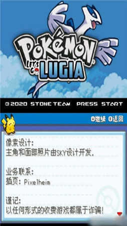 口袋妖怪去吧洛奇亚金手指作弊码