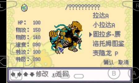 口袋妖怪特别篇金手指
