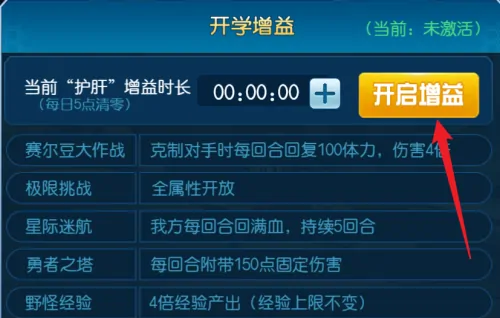 赛尔号H5互通版