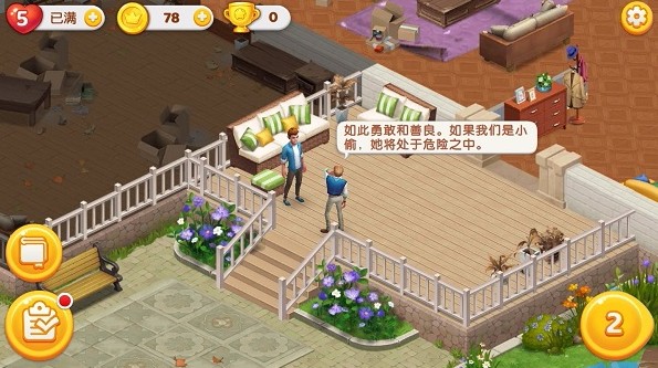 梦想的家园