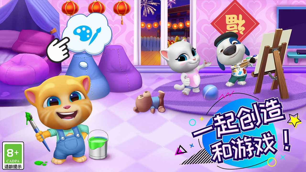 汤姆猫总动员