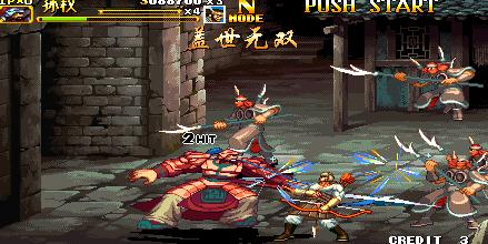 三国战纪2盖世无双2018版