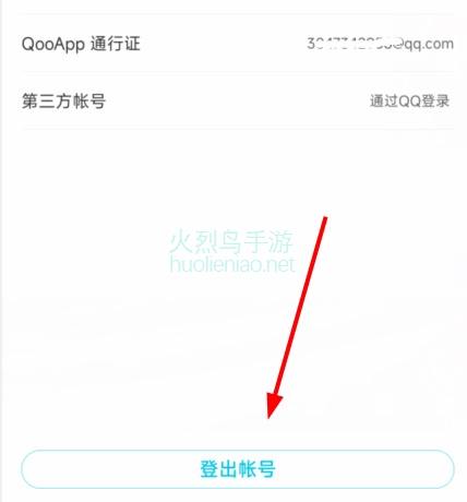 QooApp安卓版