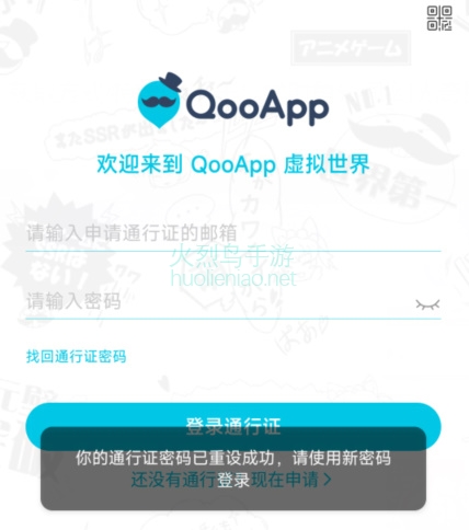 QooApp安卓版