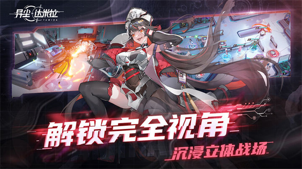 异尘达米拉正版