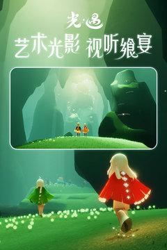 光遇北觅测试服最新版