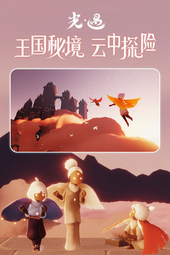 光遇北觅测试服最新版