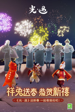 光遇北觅测试服免资格