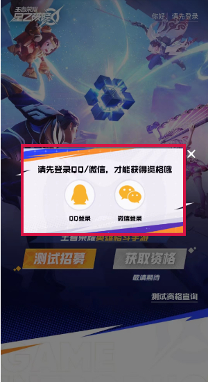 代号破晓安卓版