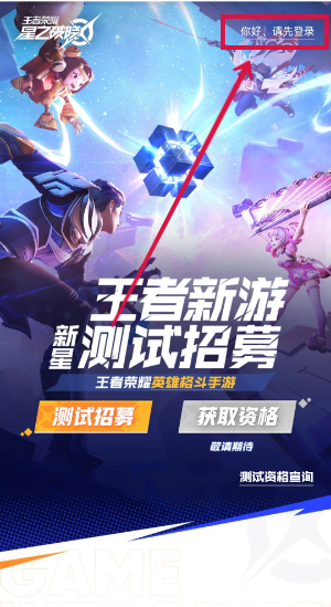 代号破晓安卓版