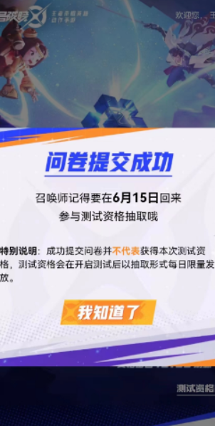 代号破晓安卓版