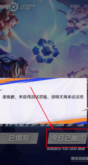 代号破晓安卓版