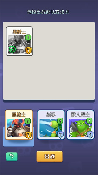 怪物军团无限金币