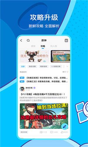 米哈云游app