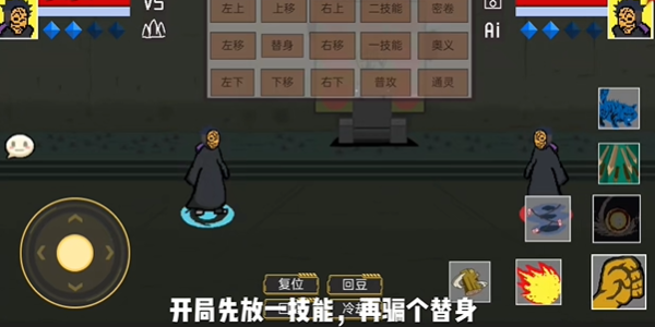 像素火影全忍者