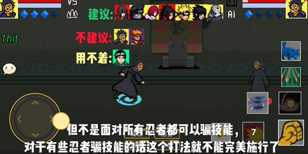 像素火影全忍者